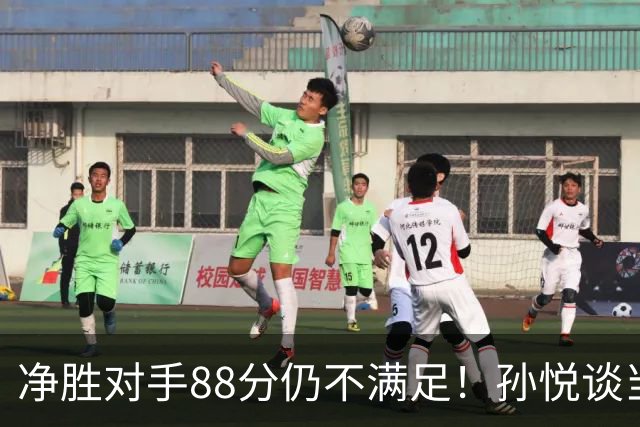 净胜对手88分仍不满足！孙悦谈当年对阵沙特男篮，尤纳斯经常骂人