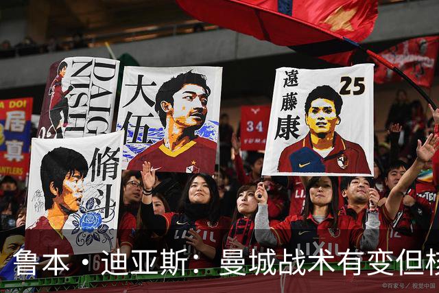 鲁本·迪亚斯：曼城战术有变但核心没变 哈兰德进球能力与众不同